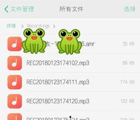 娱乐吃瓜音频在哪找到的 第2张 娱乐吃瓜音频在哪找到的 第2张