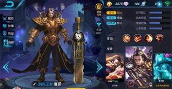 曹操格子新皮肤爆料视频,揭秘三国名将的华丽变身  第1张