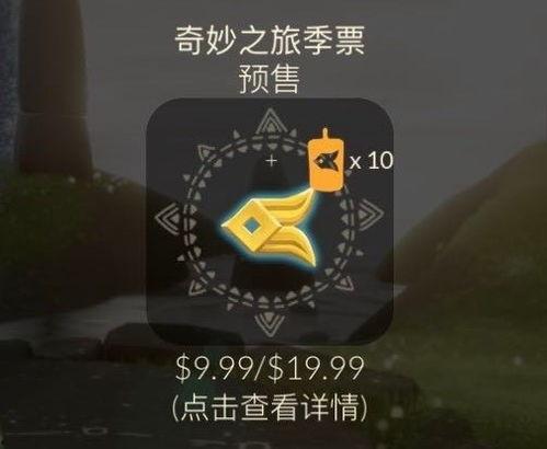 光遇最新季节爆料图,神秘幻境，探寻未知之旅  第3张