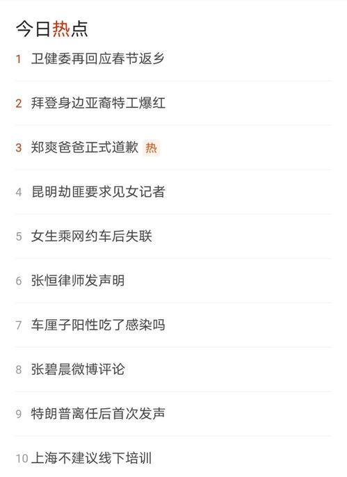 娱乐圈爆料国家大事,娱乐与国家大事的微妙交织  第1张