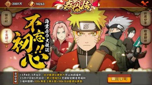 火影忍者外星人爆料视频,揭秘忍界与外星文明的神秘联系  第3张