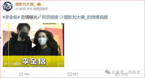 狗仔爆料网上甜妹视频大全,狗仔爆料背后的甜蜜真相  第3张